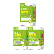 【台塑生醫】兒童金盞花葉黃素PLUS口嚼錠(60粒/瓶) 3盒/組
