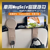 【JP嚴選-捷仕特】椅背magsafe磁吸掛鉤 時尚黑
