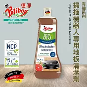 Poliboy 德淨有機系列-掃拖機器人專用地板清潔劑-1000ml*1(掃地機器人/速乾不留痕/地板除臭)德國原裝