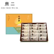 【無二】小嶼酥禮盒(綜合版)225g±3%