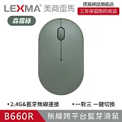 LEXMA B660R 無線跨平台藍牙滑鼠-森霧綠 森霧綠