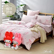 英國Abelia《Sanrio-My Melody》雙人天絲防蹣抗菌吸濕排汗兩用被