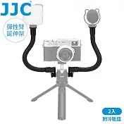 JJC可彎曲彈性臂延伸桿2入組FXB-K2(頭部附母冷靴座/底部附1/4＂螺孔,可接LED補光燈.麥克風.三腳架.自拍棒)適Vlog直播