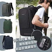 15.6吋 菱格壓紋 防盜密碼鎖筆電後背包 基本實用款學生外出包 出差辦公短旅行 藍色