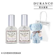 DURANCE朵昂思 枕頭香水(50ml)二入 贈小熊毛巾禮袋-公司貨 薰衣草