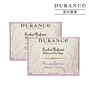 DURANCE朵昂思 香封兩入組-新版-多款可選-公司貨 薰衣草