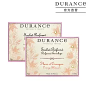 DURANCE朵昂思 香封兩入組-新版-多款可選-公司貨 橙花