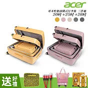 【Acer Fashion】哥本哈根前開式行李箱20+25+28吋  人魚粉