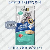 7包組 Catit 嘿卡堤 鮮溜肉泥系列15g/條(4入)  貓咪零食 多口味 DHA - 鮮溜肉泥-4鮪魚佐雞肉 x7包組