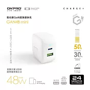 ONPRO UC-GAN48 mini 氮化鎵GaN 48W 迷你PD快充充電器 冰雪白