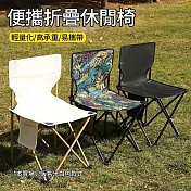 CS22 便攜折疊式戶外靠背椅子-1入 米白色