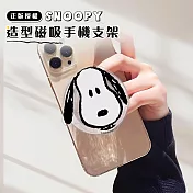 【正版授權】SNOOPY史努比 造型磁吸手機支架 正臉