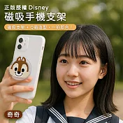 【正版授權】Disney迪士尼 造型磁吸手機支架 奇奇