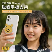 【正版授權】Disney迪士尼 造型磁吸手機支架 維尼