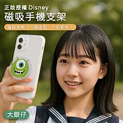 【正版授權】Disney迪士尼 造型磁吸手機支架 大眼仔