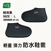 優系Usii 輕量彈力防水鞋套(暗夜黑/芭比粉)