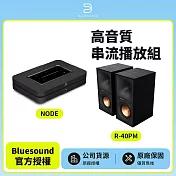 【Bluesound】NODE + Klipsch R-40PM 高音質串流播放組(公司貨) NODE黑色