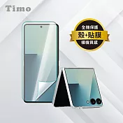 【Timo】SAMSUNG Galaxy Z Flip7 5G 全透明磁吸手機保護殼套+高清水凝膜(軟膜) 二件組