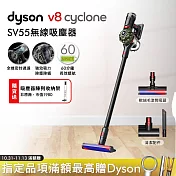 【雙11狂歡慶★免萬下殺】Dyson戴森 Dyson V8 Cyclone SV55 無線吸塵器(送收納架)