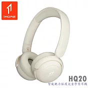1MORE HQ20 智能/智慧聽力 保護兒童 學習耳機 兒童耳機 4色 公司貨保固一年 白色