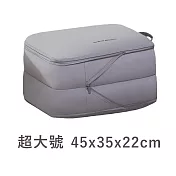 【E.dot】超值2入組旅行必備雙層壓縮收納袋 超大號-極致灰
