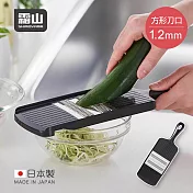 【日本霜山】日本製雙向削菜板/刨絲器(1.2mm方形刀口款/附護手器)