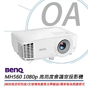 BenQ明基 MH560 1080p 高亮度會議室投影機 (3800流明)
