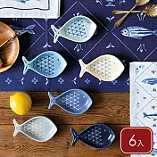 《NOW》石陶醬料碟6入(小魚) | 醬油碟 小菜碟