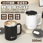 304不鏽鋼保溫保冰雙層馬克杯500ml