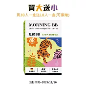 歐葵樂 【覺醒BB】藜麥活性B群+紅景天+刺五加-12小時長效天然維他命-素食可 (30粒/盒)