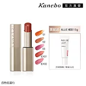 【Kanebo 佳麗寶】LUNASOL 晶巧光透頰唇光感組# 01