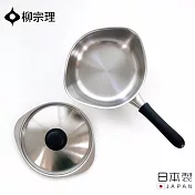 【柳宗理】日本製不鏽鋼單柄湯鍋18cm
