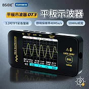 BSIDE 艾默 平板示波器 OT3 彩色銀幕 自動調節 Type-C充電 脈衝訊號檢測 適用戶外檢修測量 汽車維修 電力檢測