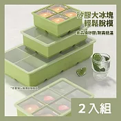CS22 食品級矽膠8格大冰塊附蓋模具盒-2入 綠色