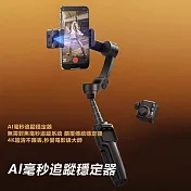 Rtako銳塔克 LQ M05 AI人臉跟蹤三軸雲台穩定器  黑色