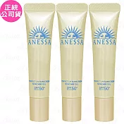 SHISEIDO 資生堂 ANESSA 安耐曬 金鑽高效水感防曬凝膠NA SPF50+‧PA++++(15g)*3(公司貨)