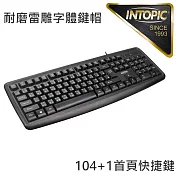 INTOPIC 廣鼎 USB多媒體標準鍵盤(KBD-79)