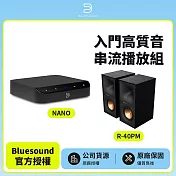 【Bluesound】 NODE_Nano+ Klipsch R-40PM 入門高質音串流播組(公司貨)