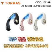 TORRAS圖拉斯 COOLiFY Air AI 智慧頸掛冷暖空調風扇 酷夏涼爽推薦 2025年升級款 公司貨  午夜黑