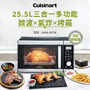 美國Cuisinart美膳雅 25.5L旗艦級三合一多功能微波氣炸烤箱 AMW-90TW