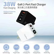 【Wephone】GaN氮化鎵38W 數字顯示雙孔快速充電器(1C1A) 夜幕黑