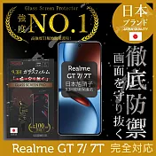 Realme GT 7/7T 保護貼 日規旭硝子玻璃保護貼 (全滿版 黑邊) INGENI徹底防禦