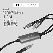 Feeltek Gemini USB-C to 雙C 100W 一轉二智慧分流傳輸充電線1.5m