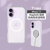 【Timo】iPhone 17 6.3吋 MagSafe磁吸四角防摔透明手機保護殼套