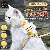 摩達客寵物-超萌暖暖小蜜蜂造型 可調節工字型胸背帶牽繩-香草黃 可選尺寸 小型貓狗適用 戶外散步 牽引繩 S號