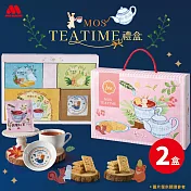 【MOS摩斯漢堡】MOS TEATIME禮盒2盒 (含提繩)