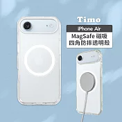 【Timo】iPhone Air 6.5吋 MagSafe磁吸四角防摔透明手機保護殼套