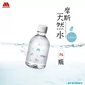 【MOS摩斯漢堡】天然水300ml 24瓶/箱