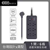 +886 [極野家] 1開6插雙排過載保護延長線1.8米 V2 HPS2160 (3色可選) 迷霧灰