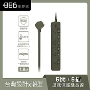 +886 [極野家] 6開6插過載保護延長線1.8米 V2 HPS2660 (3色可選) 軍綠